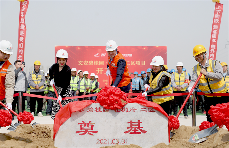 2021年3月31日，由东升国际北京集团承建的碧桂园·铂樾府二区工程正式开工，东升国际携手建设单位、监理单位一同在项目部举行了隆重的奠基仪式。