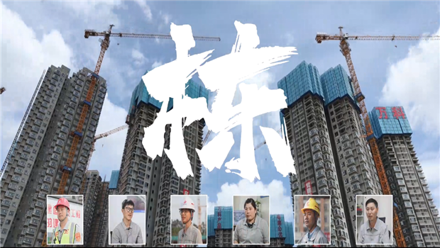 《栋》——东升国际七建